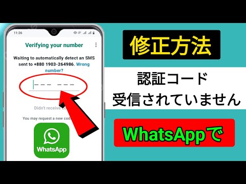 WhatsApp: 同意なしにデータを送信すると、ユーザーに有料の警告が表示される可能性があります