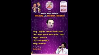 Download lagu Mujhko Yaaron Maaf karnaa Main Nashe Mein Hoon - MAIN NASHE MEIN HOON - 1959 - Mukesh - Mukhtar Shah mp3 Download lagu Mujhko Yaaron Maaf karnaa Main Nashe Mein Hoon - MAIN NASHE MEIN HOON - 1959 - Mukesh - Mukhtar Shah mp3