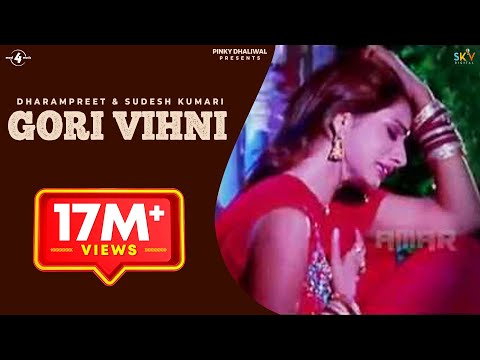 Gori Vihni (Full Video Song) | Dharampreet & Sudesh Kumari | New Punjabi Song