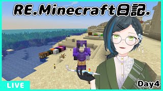 【RE.Minecraft日記】灯台作りたい日！マイクラ配信　Day4【Vtuber】