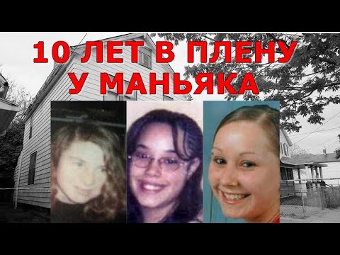Держал девочку три года в плену. Держал девочку три года в плену. Держал девочку три года в плену. Держал девочку три года в плену. Скопинский маньяк 2024.