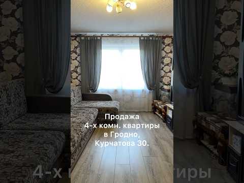 фото курчатова ул, 30, гродно, гродненская область, 4 комн., 84.1 м² 0