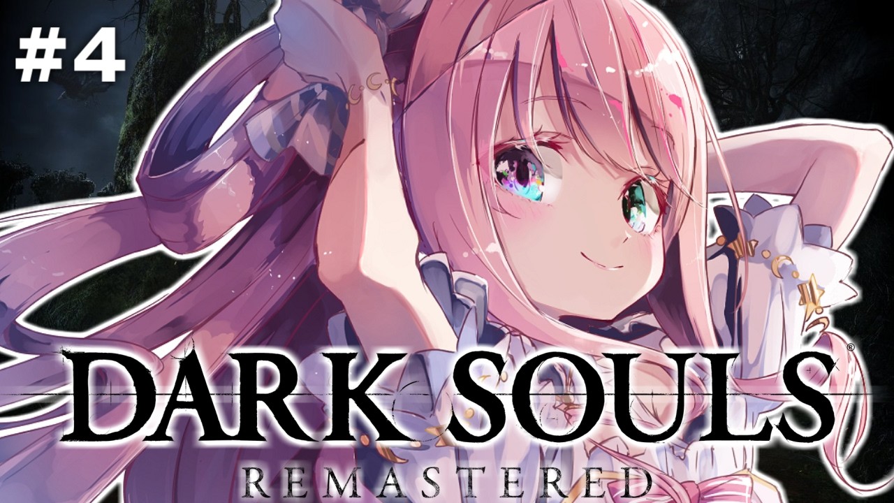 【 ダークソウル 】『DARK SOULS REMASTERED』人間性を捧げるのら！！！ ＃４【姫森ルーナ/ホロライブ】ネタバレあり