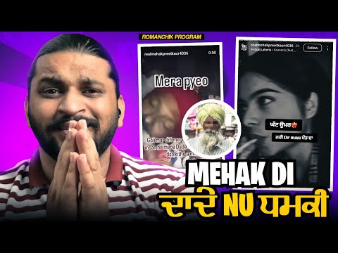 Mehak Ne Ditti ਦਾਦੇ nu ਧਮਕੀ Hale Ve Sudar Nhi Rahi 😡