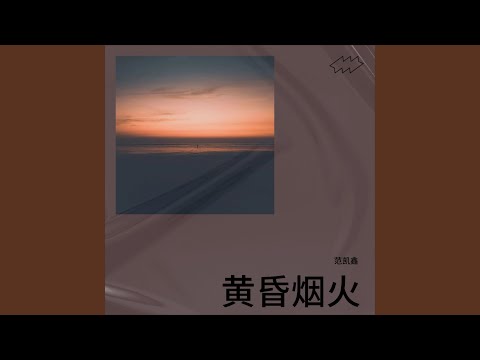 一不小心爱上你