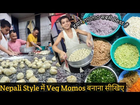 नेपाली भाइयों से सीखिए वेज मोमो बनाना - अब घर मे आसानी से बना पाएंगे मोमो | MOMO RECIPE