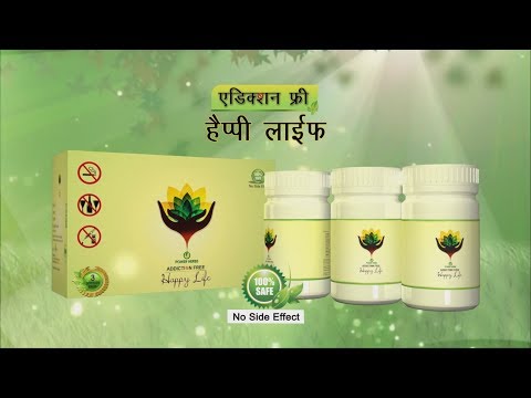Addiction free happy life powder, packaging type: box, packa...