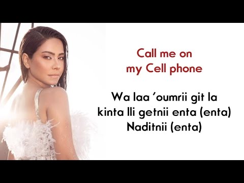 Sherine Eh Eh x Drake Hotline Bling // Lirik Lagu Arab Viral Tiktok // inta inta