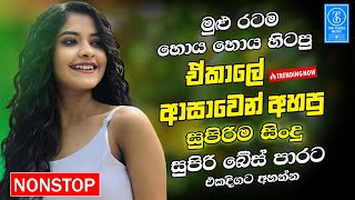 Download lagu Best Sinhala Band Old Songs Nonstop | Sinhala Sindu | Sinhala Songs Best Collection | Sinhala Song mp3 Download lagu Best Sinhala Band Old Songs Nonstop | Sinhala Sindu | Sinhala Songs Best Collection | Sinhala Song mp3