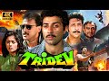 Tridev 1989 Full Movie जुर्म के खिलाफ आवाज़ उठाता है