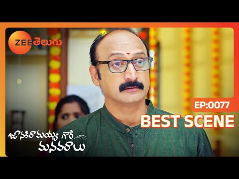 కానీ అది అబద్ధం నాన్న | Janaki Ramayya Gari Manavaralu | Ep 77 | Best Scene | Zee Telugu