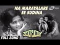 Na Marayalare Ee Sudina Theerada Bayake Durga Prasad VijayKala Kannada Video Song