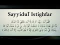 Sayyidul Istighfar 100x Allahumma Anta Robbi La Ilaaha Illa Anta