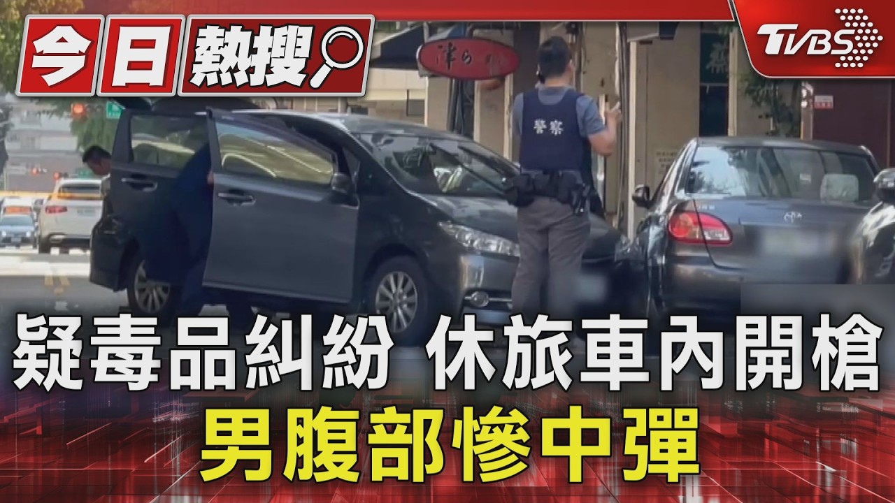 影音／疑毒品糾紛！台中地院後方驚爆槍擊案　槍手躲3hrs落網