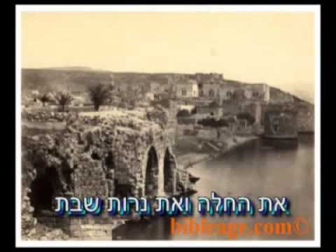 יהורם גאון - שלום לך ארץ נהדרת