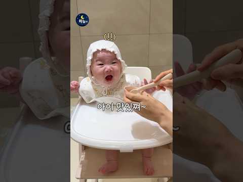하뉴딸 첫 이유식