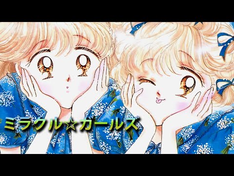 Miracle☆Girls Koi no Mirai GARDEN