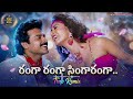 Ranga Ranga Singaranga Remix Venkatesh Sanghavi Sarada Bullodu Movie Telugu Song