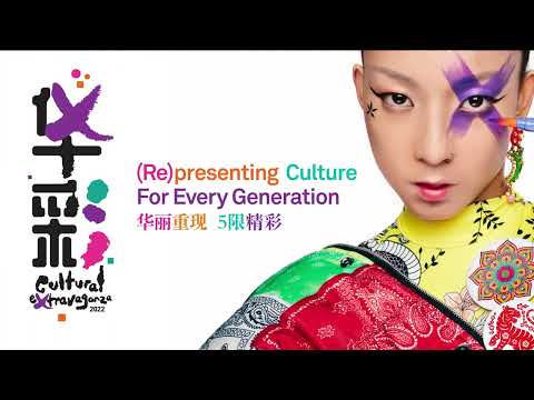 Extravagância Cultural 2022 Filme Pós-Evento