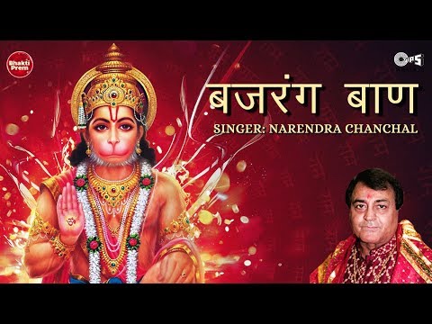 Bajrang Baan — watch video