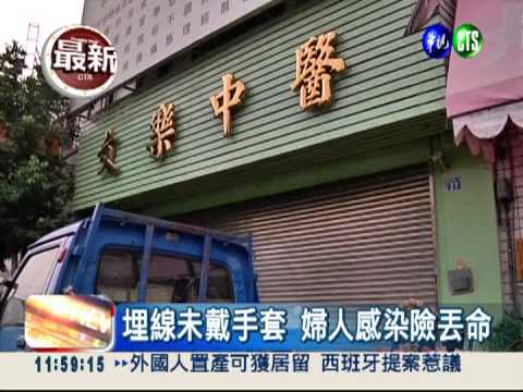 埋線瘦身遭感染 婦挨1500針險死