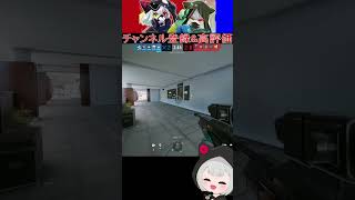 豆知識とオマケの2キル #Shorts #r6s