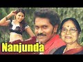 Kannada Movies Full Nanjundi Kannada Movies Full Kannada Movies Shivarajkumar