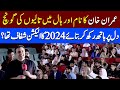 Best Leader Of This Century Is Imran Khan Mansoor Ali Khan