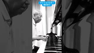Download lagu 「朝の祈り」チャイコフスキー　＃こどものためのアルバム mp3