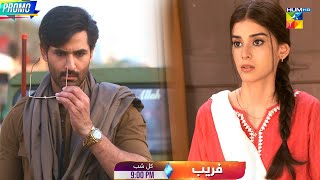 Fareb - Episode 01 Promo 02 - Tomorrow At 9:00 PM  @HUMTV 📺