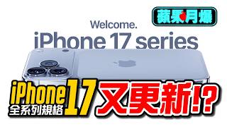 [問卦] Tim哥 蘋果每月一爆（六月版跨七月版）