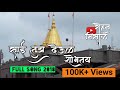 Sai Tuz Deul साई तुझं देऊळ शोभतय Sai Baba Song Sai Tuza Deul Rohan M