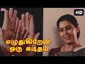 Kalki | Ezhuthugiren Oru Kaditham | எழுதுகிறேன் ஒரு கடிதம்| Tamil HD Video Song 