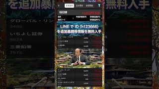 #日本経済,#マーケット,#相場,#株ニュース,#金融,#チャート,#テクニカル分析,#ファンダメンタル分析,#出来高,#株式投資初心者