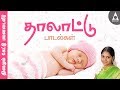 ஆராரோ ஆரிராரோ | மாமன் அடிச்சானோ | தமிழ் தாலாட்டுப் பாடல்கள் சைந்தவி  Thalattu Padalgal Abirami Music