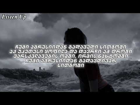 Iva G x Tolo - Moonride  (ფანჯრიდან გალაქტიკა მოჩანს Lyrics / ტექსტი)