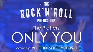 The Platters - Only You (cover by Valerie Sadovskaya)