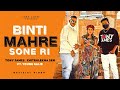 Binti Mahre Sone Ri Chitralekha Sen Tony James Young Galib Mumbai To Rajasthan Official Video