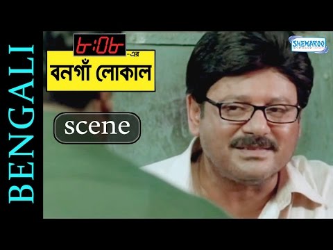 Ananta's End - 8:08 Er Bonga Local - Tapas Pal - Swastika Mukherjee