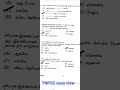 சரியான இணைப்புச் சொல் எது TNPSC Easy View Tnpsc Asal Tam