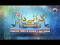 Makafat Season 5 - Kirayedaar - Part 02 - Digitally Presented by Qarshi Jam-e-Shirin - HAR PAL GEO