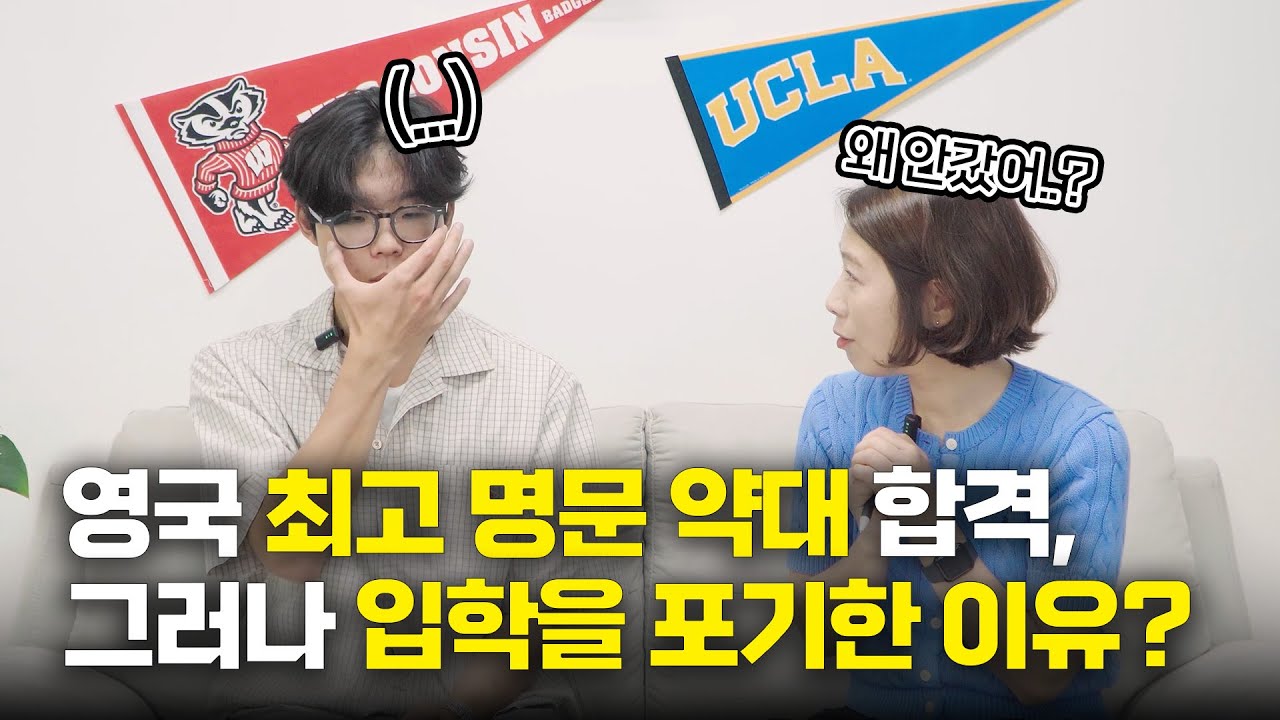 영국 약대 합격생 후기