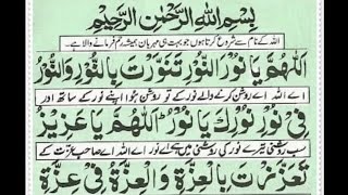 Download lagu Dua e Noor....✨✨|| دعائے نور رزق گھر دکان مکان میں ترقی کیلئے mp3