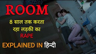 Room Movie Explained In Hindi  Movie Explain  2015
