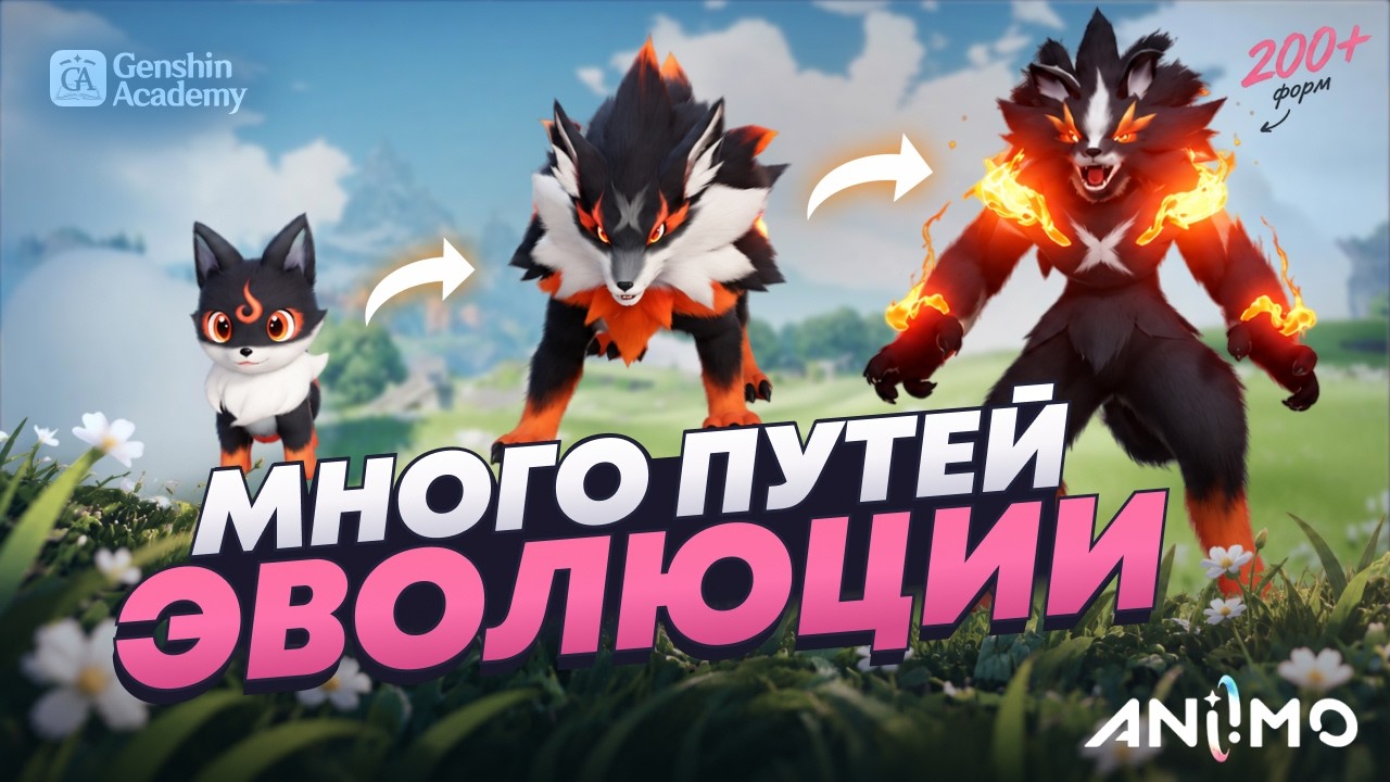 Лови существ и собирай отряды — Обзор ANIIMO