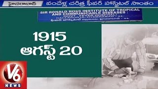 Nallakunta Fever Hospital Centenary Celebrations | Sir Ronald Ross | Hyderabad(19-08-2015)