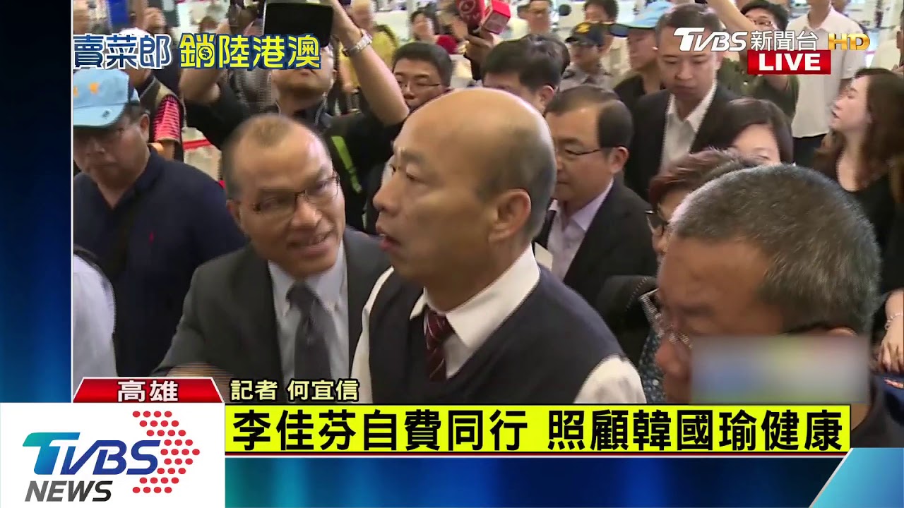 韓國瑜「南南合作」高雄發大財 今午預計與香港特首會面