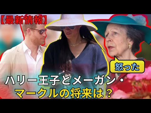 RTLとVOXがメーガン妃とハリー王子とのオプラのインタビューを放送