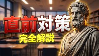 【直前対策版】簿記3級｜試験前日までに見るべき！頻出問題・重要仕訳・解法テクニック完全解説