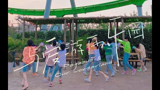 Cover art for Mayday(五月天)